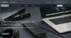 Desktop Screenshot of deppa.ru
