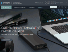 Tablet Screenshot of deppa.ru